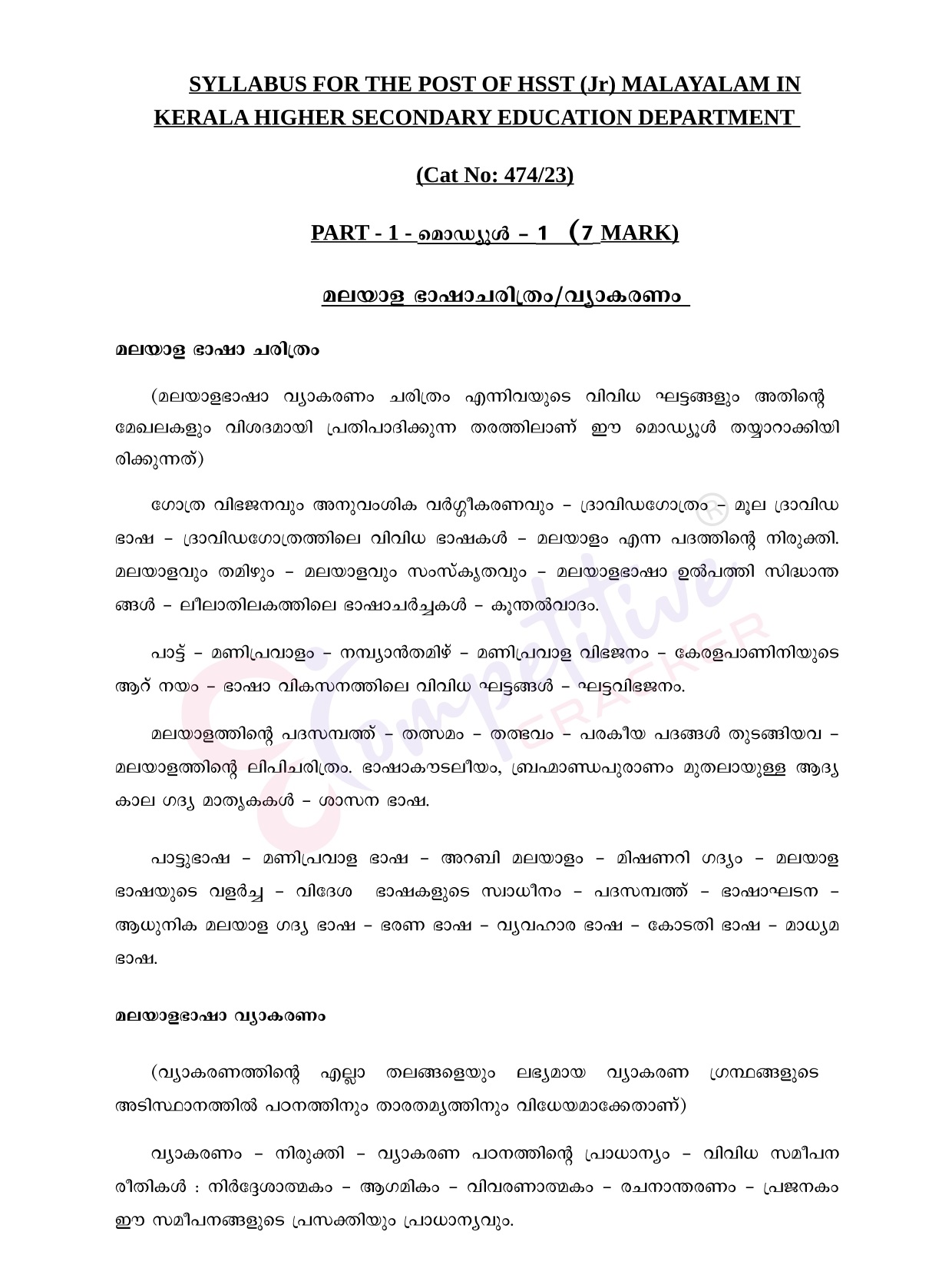 hsst malayalam syllabus